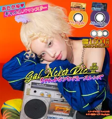 ちゃんみな　ギャルネバーダイ　ストラップ全5種　ノベルティカード全3種 Amazon | 2箱 まとめ買い ちゃんみな プロデュース カラコン ギャル