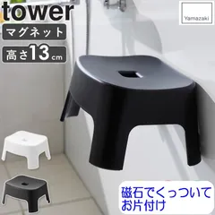 2024年最新】バスチェア towerの人気アイテム - メルカリ