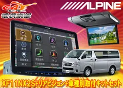 2023年最新】alpine リアビジョン 1 .1の人気アイテム - メルカリ