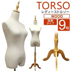 サン SUN レディースマネキン エコボディR Mサイズ 高さ調整可3 - メルカリ