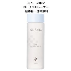 1本】ニュースキン ミルク ローション リッチ 100mL 乳液 選べる