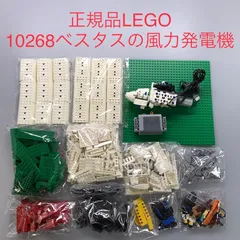 2025年最新】レゴ 10268の人気アイテム - メルカリ