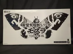 少年リック限定　モスラ 1964・対決ゴジラセット　東宝大怪獣シリーズ Yahoo!オークション - エクスプラス 東宝大怪獣シリーズ モスラ