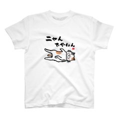 猫イラストTシャツ前面「ニャんでやねん（三毛）」 / Printstar 綿100%　5.6オンスヘビーウェイトTシャツ（001ホワイト）