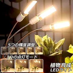 植物育成ライト LED植物育成灯 ledライト 育苗ライト 68W 132個LED E27電球仕様 多肉植物育成 室内栽培ライト 家庭菜園 室内園芸 水耕栽培ランプUSB クリップ式 低消耗電力省エネ 3灯 360°調節可能 室内栽培ランプ タイミング定時機能