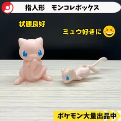ポケモン　指人形　モンコレボックス　ミュウ　【A-2 ポケモン　フィギュア】