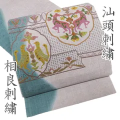2025年最新】袋帯 スワトウ 刺繍の人気アイテム - メルカリ