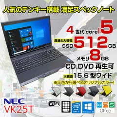 2024年最新】NEC VK25Tの人気アイテム - メルカリ