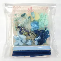 【新着商品】(ブルーMIX) 花材セット クラフト ドライフラワー プリザーブドフラワー ネイル レジン アロマワックスサシェ ハーバリウム 小分け 花資材 ハンドメイド材料 ニチフロ 【NICHIFLRO】