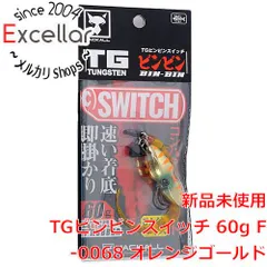 人気カラー 即日発送 ジャッカル TGビンビンスイッチ150g 通販