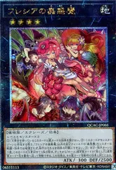 2025年最新】フレシアの蠱惑魔 スリーブの人気アイテム - メルカリ