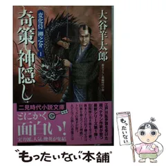 【中古】 泥棒貴族裏金を狙え 長編サスペンス/立風書房/大谷羊太郎 乙女たちが愛した抒情画家 蕗谷虹児(鈴木義昭) / 玄玄書林