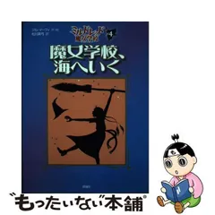 2024年最新】ミルドレッドの魔女学校の人気アイテム - メルカリ