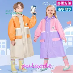 ジュニア レインコート ユニセックス 子供 レインウェア 収納袋付き おしゃれ ランドセル対応 キッズレインコート フード付き ant4y504409