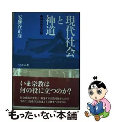 2024年最新】安蘇谷_正彦の人気アイテム - メルカリ