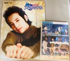 ぱちんこCR美男ですね DVD 誰と恋する？とクリアファイル(未使用)
