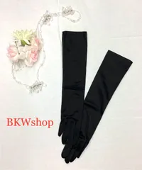 ＜現品限り＞新品未使用　ウエディンググローブ　サテンロング　ブラック　パーティー