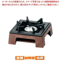 2025年最新】民芸コンロの人気アイテム - メルカリ