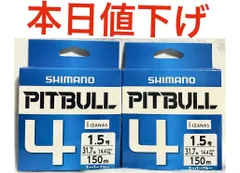 2024年最新】シマノ（shimano）pitbull （ピットブル） 4 150m pl－m54r ライムグリーン 1．5の人気アイテム - メルカリ