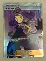 2025年最新】アセロラ sr sm2+ 新たなる試練の向こう 056/049の