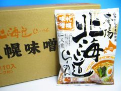 新着商品藤原製麺 本場北海道らーめん 札幌味噌 115.5g 1ケース10食入