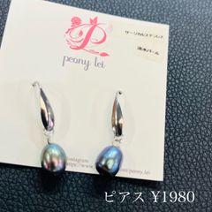 サージカルステンレスピアス　淡水パール