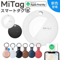 【MFI認証】gps 子供 GPS 月額不要 MiTag GPS 小型 追跡 キーホルダー ミタグ 迷子防止 老人 ペット用 キーファインダー スマートタグ キーホルダー カギ 紛失防止 GPSトラッカー 防犯 防水 mitag 月額なし iPhone