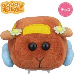 GO GO！モルカー チョコ 走る！電動ぬいぐるみ バンダイ