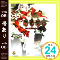 【非売品】塵骸魔京 B2 サイズ ポスター 非売品】塵骸魔京 B2 サイズ ポスター Amazon.co.jp: Kitaro