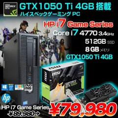 2023年最新】i7 4770 gtx1050tiの人気アイテム - メルカリ