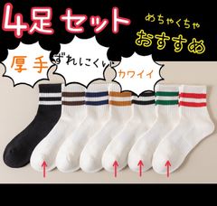 4足セット　ライン ボーダー カレッジ風 ソックス レディース 靴下 ショート レッド ブラック ブラウン グリーン