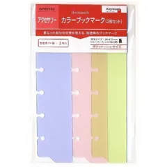 【 新品 未開封 】   レイメイ システム手帳 キーワード リフィル (ポケット) カラーブックマーク 3枚入 WPR5102 未使用 送料無料のサムネイル