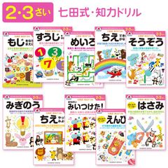 【未記入】七田 右脳III 2~10+トレーニングドリル1~10 Amazon.co.jp: 右脳+左脳トレーニングドリル ことば: こくご