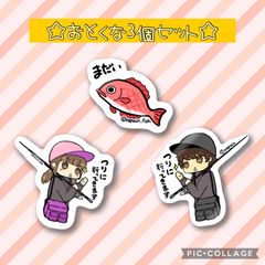 【おとくな3個セット】【防水&UVカット】釣り好きステッカー☆