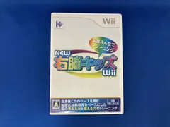 Wii NEW右脳キッズ Wii 家族みんなでトレーニング