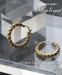 値下げしました★ツイストフープ ゴールドピアス ピアス おしゃれ リング フープ ツイスト シンプル モード ゴールド