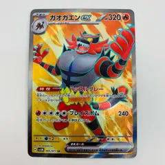 中古 トレーディングカード ガオガエンex SR SV5M-085 ポケモンカードゲーム ガオガエンex SV5M   サイバージャッジ SV5M-085 【362】のサムネイル