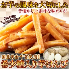 2024年最新】さつまいも 菓子の人気アイテム - メルカリ