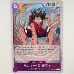 ワンピース カード モンキー・D・ルフィ 7000 ワンピースカード モンキー・D・ルフィ OP03-070 - メルカリ