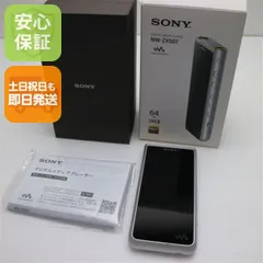 2025年最新】nw-zx507の人気アイテム - メルカリ