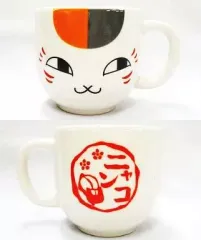 【中古】マグカップ・湯のみ(キャラクター) ニャンコ先生 マグカップ 「一番くじ 夏目友人帳～復刻! ニャンコ先生の徒然帳～」 C賞