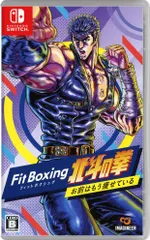 中古 Fit Boxing 北斗の拳～お前はもう痩せている～ ニンテンドースイッチ用ソフト HAC-P-A7JDA