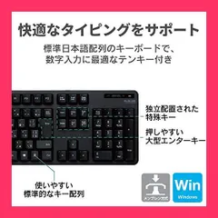 【スタッフおすすめ！】エレコム キーボード 【マウスセット】 ワイヤレス (レシーバー付属) メンブレン フルキーボード ブラック TK-FDM106MBK