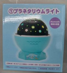 サンリオ1番くじ シナモロール プラネタリウムライト