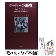 2025年最新】ジョン・ディクスン・カーの人気アイテム - メルカリ