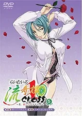 【中古】 らいむいろ流奇譚X（第2巻） 2026年最新】らいむいろ流奇譚の人気アイテム - メルカリ