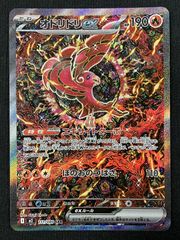 Mass　コイキング AR SV1a Amazon.co.jp: ポケモンカードゲームSV sv1a 強化拡張パック