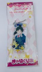 캬라쿠리아 [러브라이브! 슈퍼스타!!] 하즈키 사랑 아크릴 키홀더 봄 ver.[KADOKAWA]