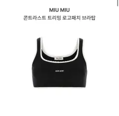 楽天市場】【ミュウミュウ】Miu Miu 21年 カシミヤ ロゴ ジャ