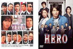 【中古】 HERO 2007年版、2015年版 (全2巻セット)[レンタル落ち][DVD] レンタル落ち中古DVD